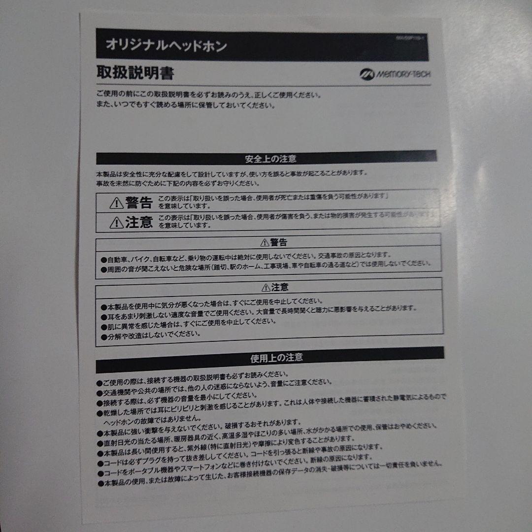 【レア】ふなっしー ヘッドホン（ブラック）