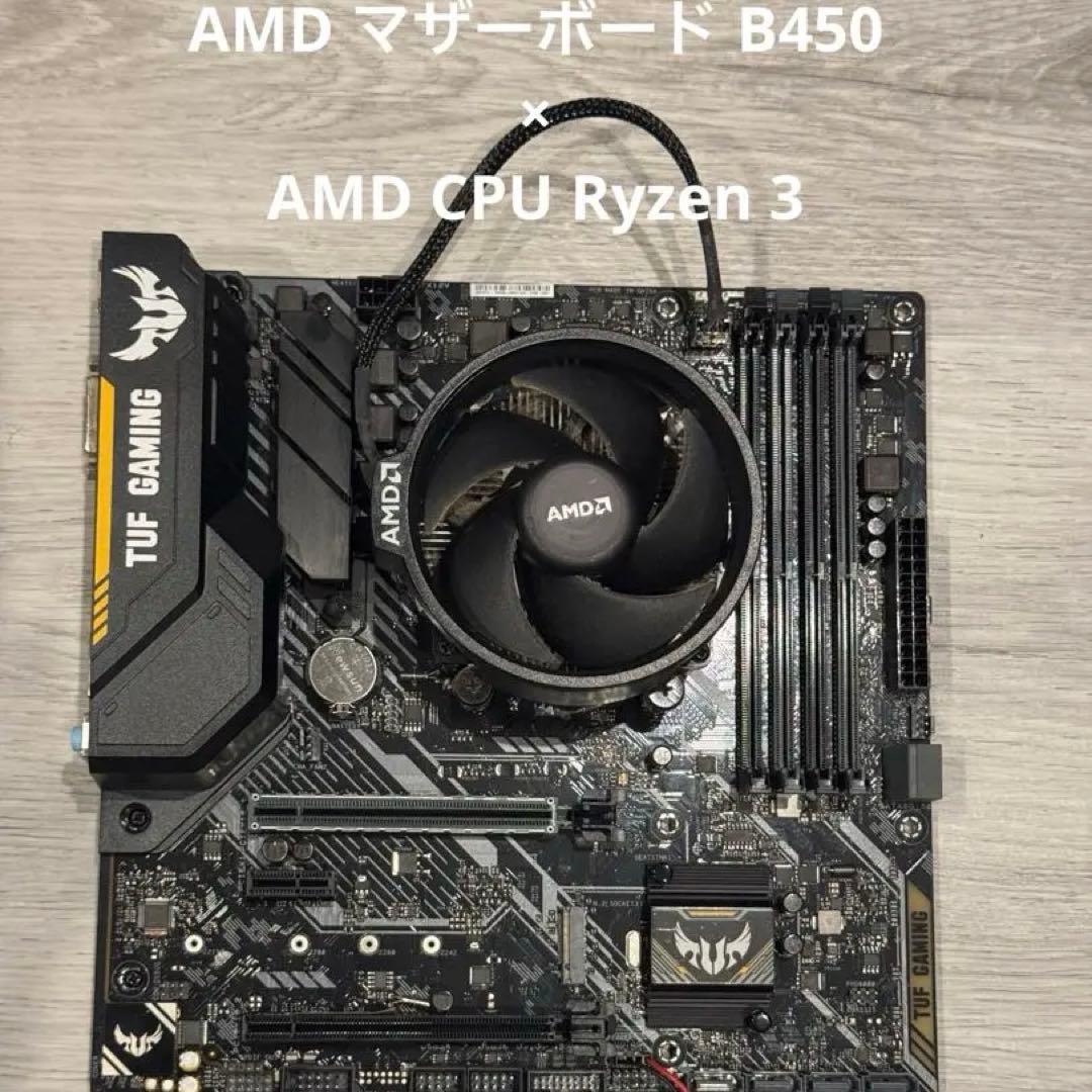 ASUS マザーボード TUF B450 × AMD CPU Ryzen 3