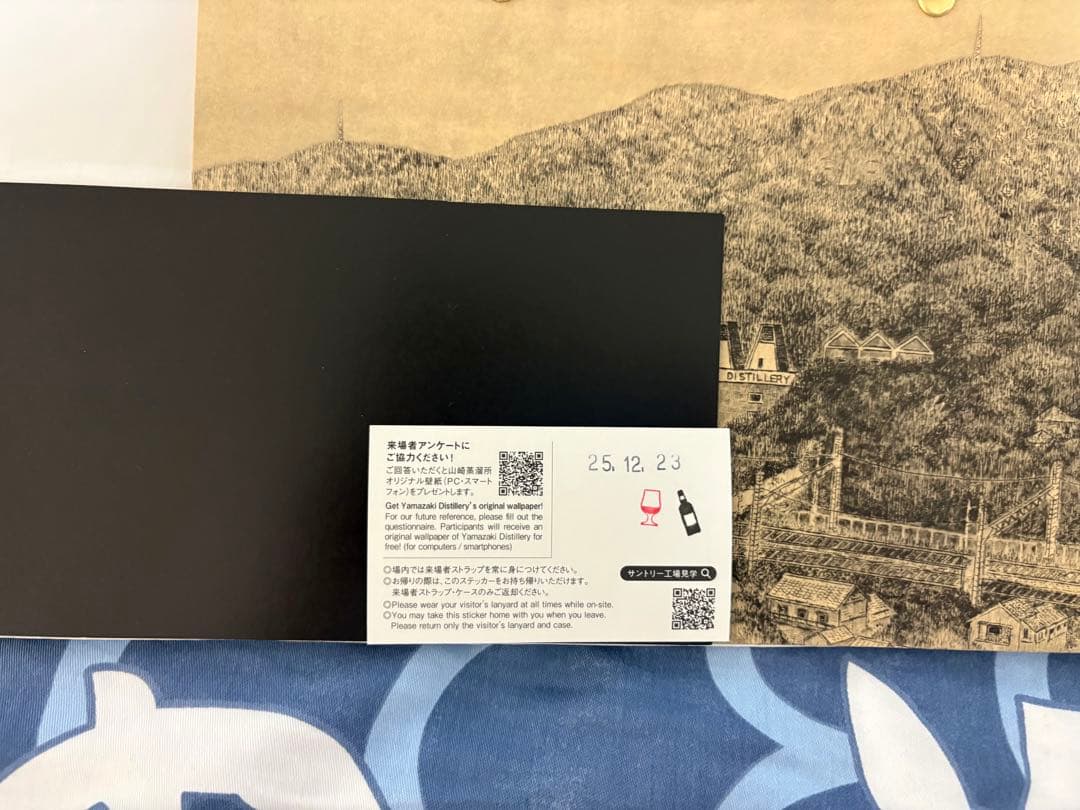 山崎蒸溜所限定ウイスキー、山崎蒸溜所限定チョコレート