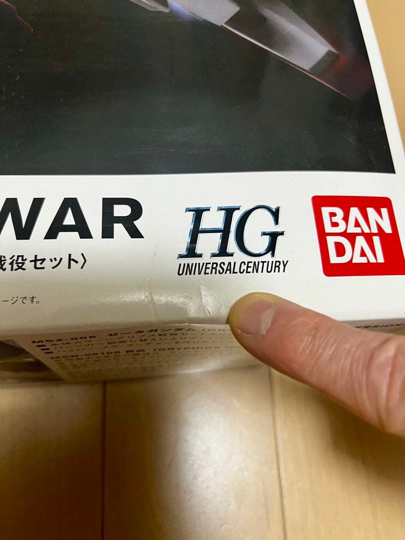 HGUC グリプス戦記セット（Zガンダム/百式/ガンダムMk-II）未組立