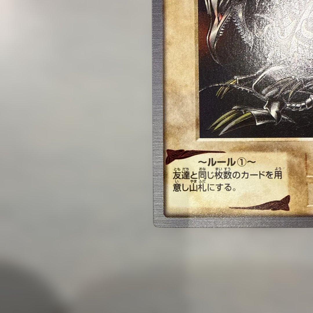 1999年製　真紅眼の黒竜　レッドアイズ　遊戯王　バンダイ版　カードダス