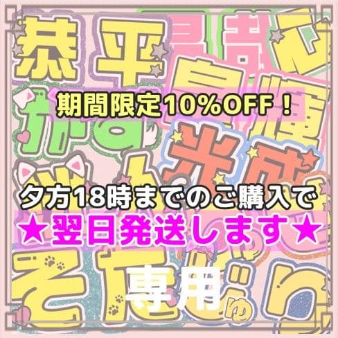 1/20S うちわ文字 オーダー 団扇屋さん ハングル 連結