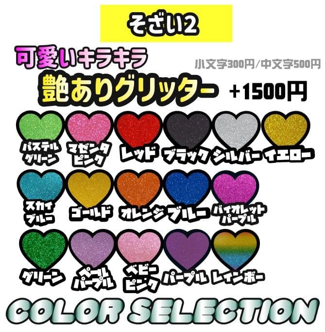 1/20S うちわ文字 オーダー 団扇屋さん ハングル 連結