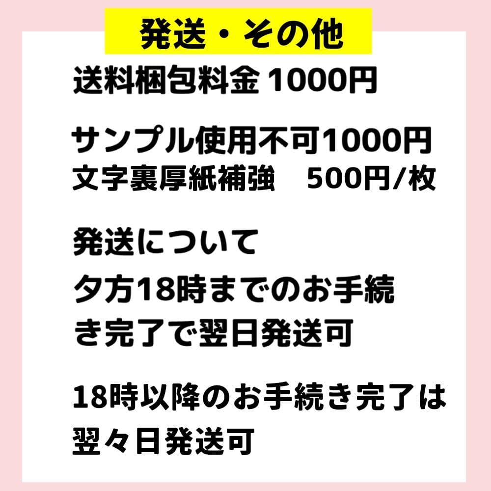 1/20S うちわ文字 オーダー 団扇屋さん ハングル 連結