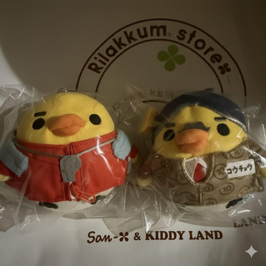 キイロイトリ学園　ぬいぐるみ 2点セット