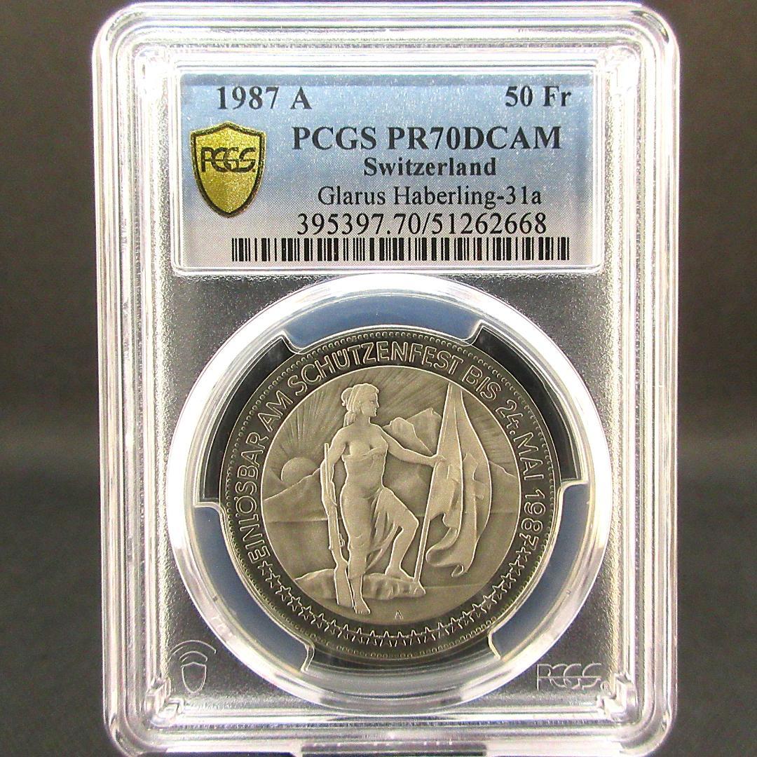 1987 スイス 50フラン 銀貨 PCGS 射撃祭 グラールス 