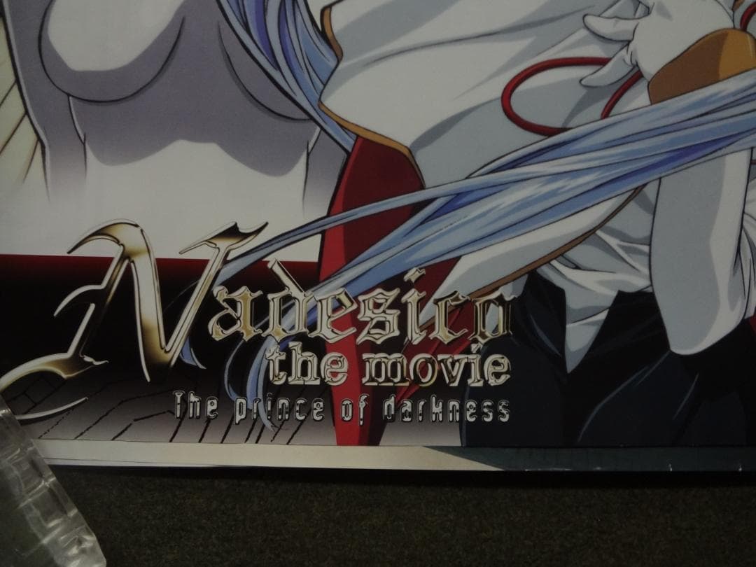 Nadesico the movie    機動戦艦ナデシコ   非売品ポスター