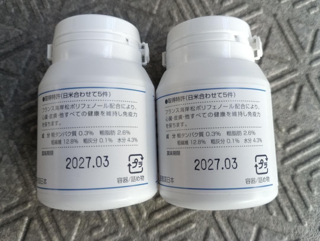 パンフェノン 犬用サプリメント 120粒 2個セット