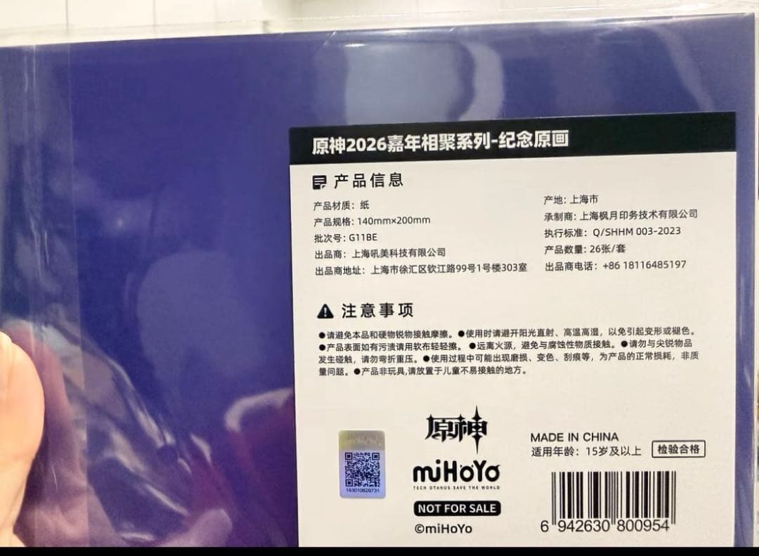 原神 fes フェス 2026 会場限定 vipチケット特典　原画セット　24枚