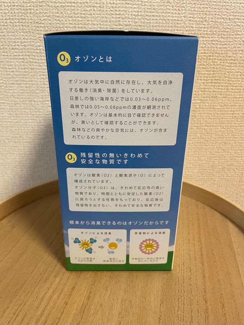ペットの排泄物消臭に最適　オゾン発生器　SA–1