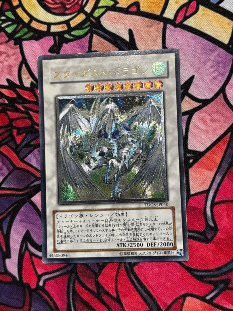 闇*ン様 遊戯王 【傷あり~良品】シグナー竜レリーフ6点セット