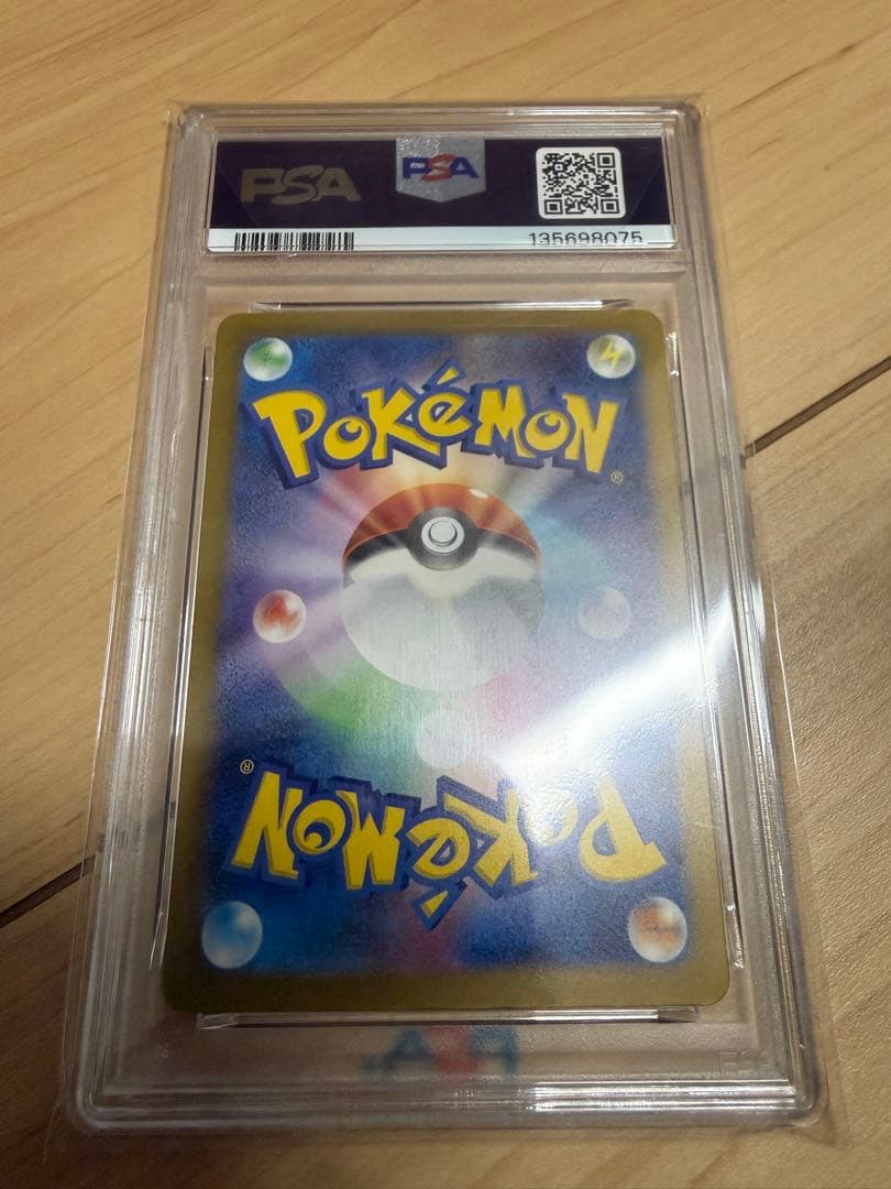 リザードン ex psa10