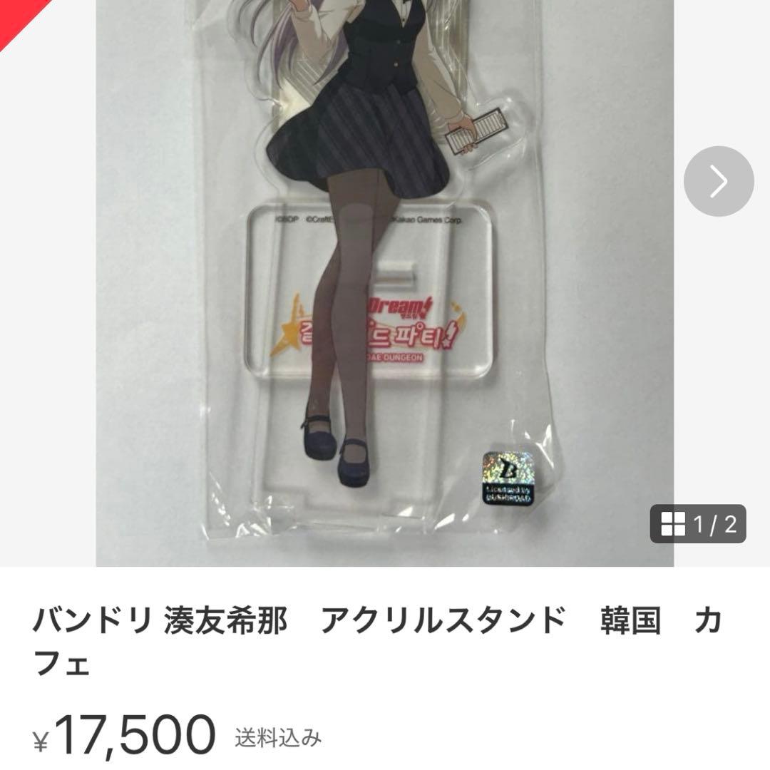 湊友希那 韓国カフェ アクリルスタンド