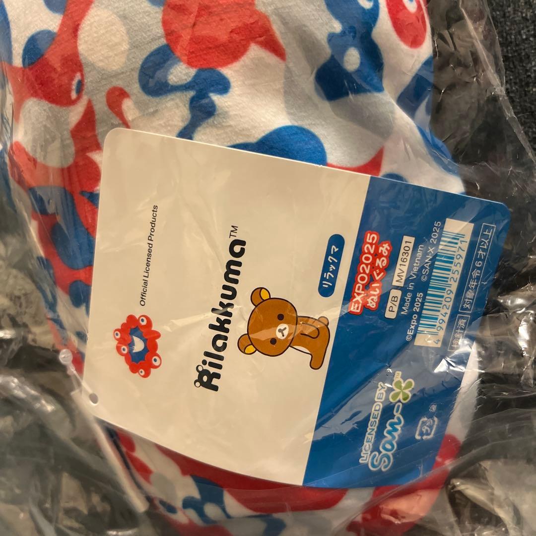 ミャクミャク リラックマぬいぐるみ 大阪関西万博会場限定　EXPO2025