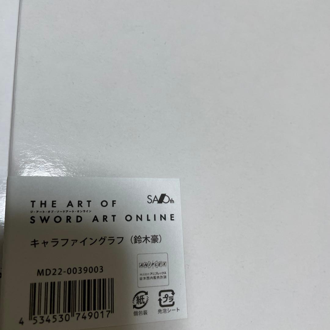 sao展 ソードアートアートオンライン キャラファイングラフ 未使用