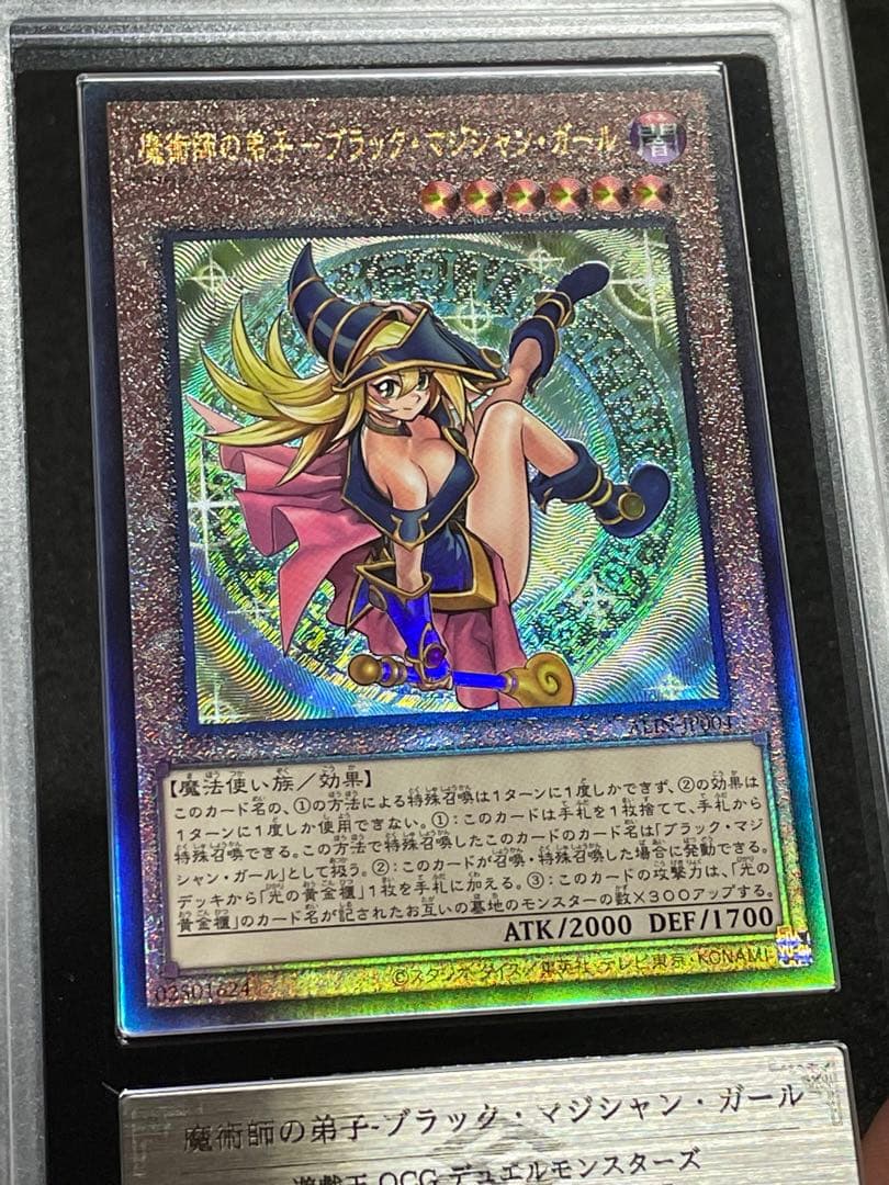 【ARS鑑定10】魔術師の弟子ブラックマジシャンガール　レリーフ　極美品