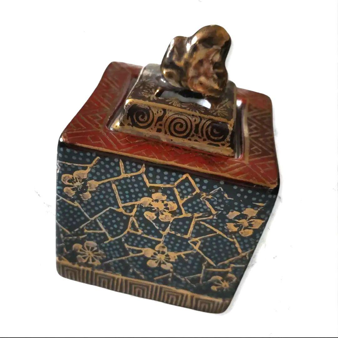 九谷焼　宝岳　ミニ　香炉　青粒金彩　梅 　アンティーク　レア