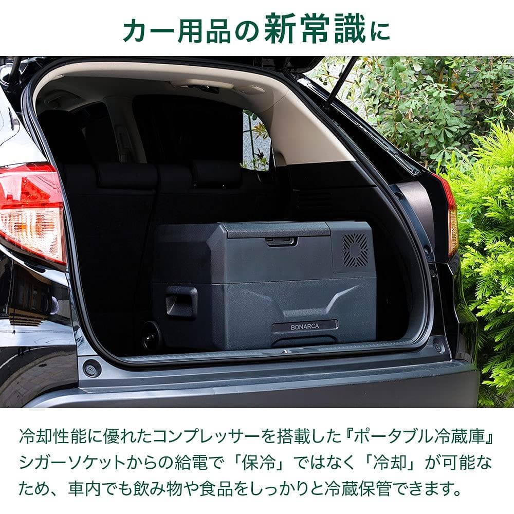 アウトドア用♪30Lポータブル冷蔵庫