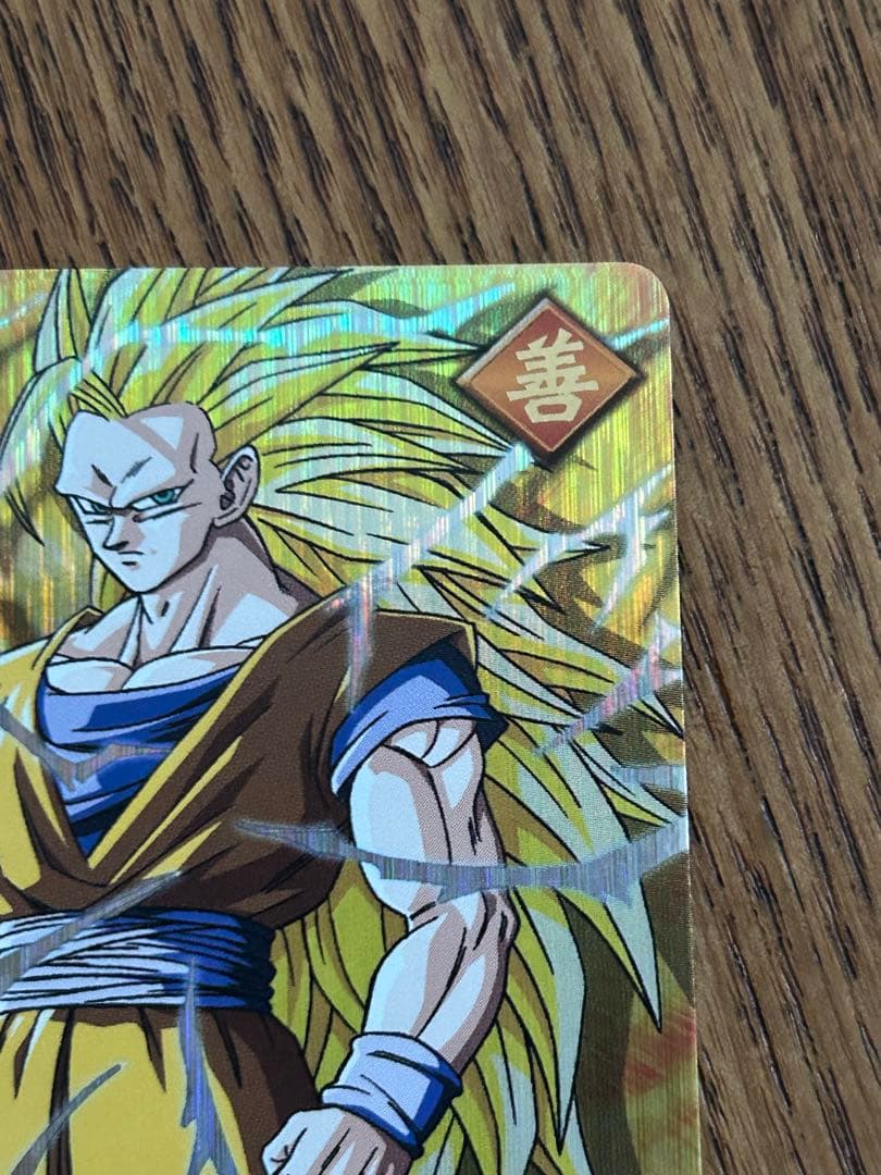 超希少 孫悟空 3 ドラゴンボール データカードダス 003-Ⅰ 2005年