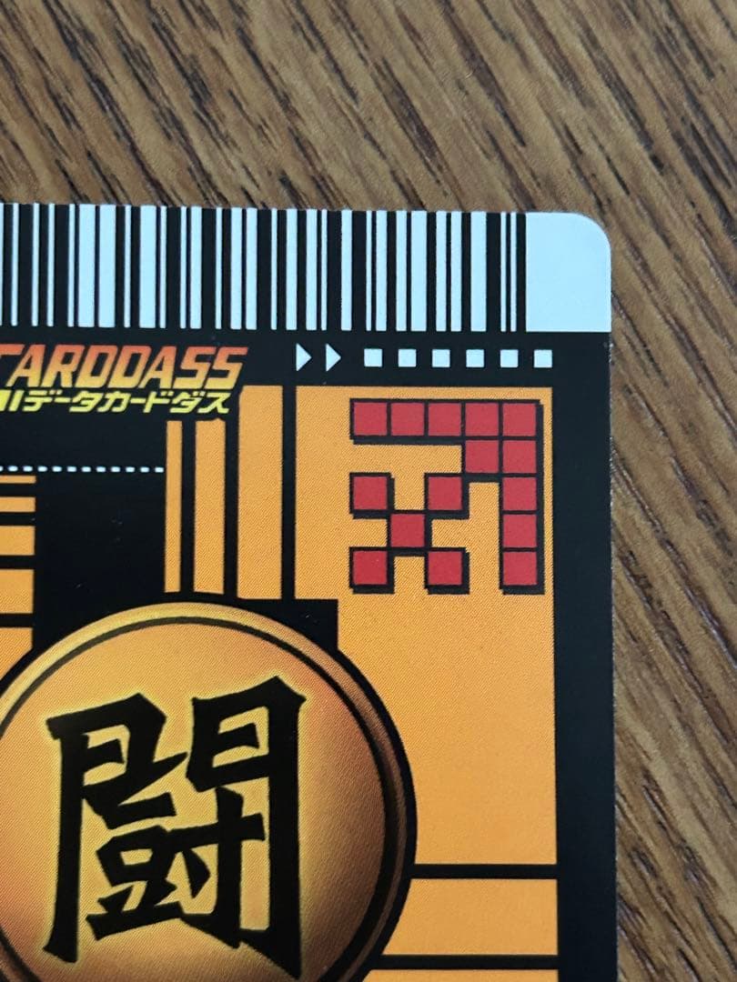 超希少 孫悟空 3 ドラゴンボール データカードダス 003-Ⅰ 2005年