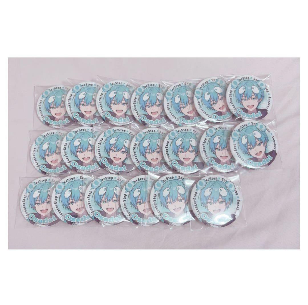 SneakerStep すにすて おさでい 缶バッジ 等身