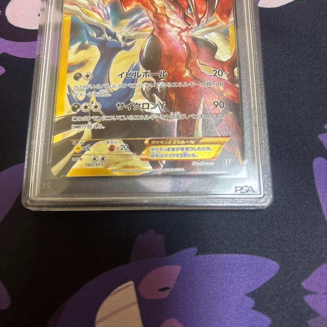 イベルタル EX UR