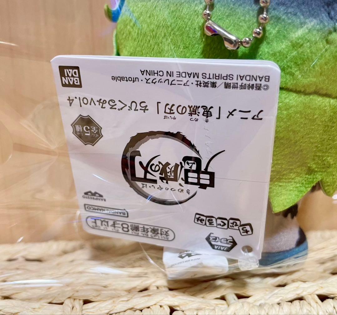 ☆美品☆鬼滅の刃　妓夫太郎　ちびぐるみ　ぬいぐるみ　堕姫　兄　無限城　猗窩座