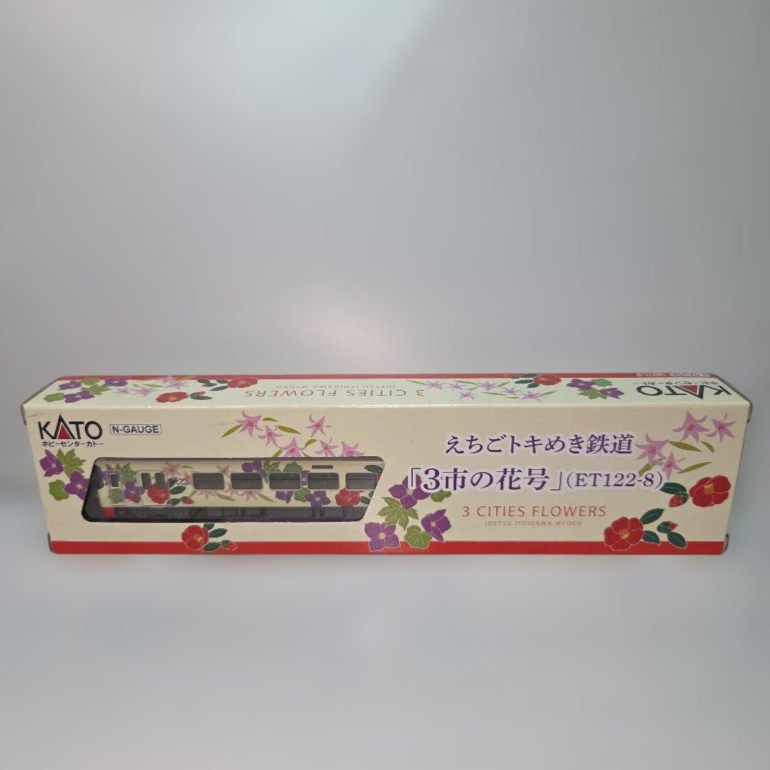 ホビーセンターカトー えちごトキめき鉄道「3市の花号」(ET122-8)➁
