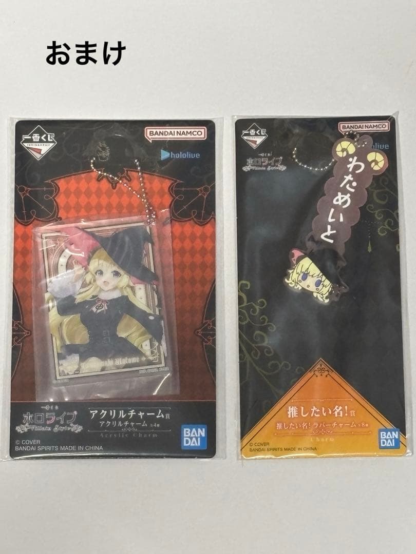 一番くじ　ホロライブ　角巻わため賞　角巻わため フィギュア＋おまけ２品（計３品）