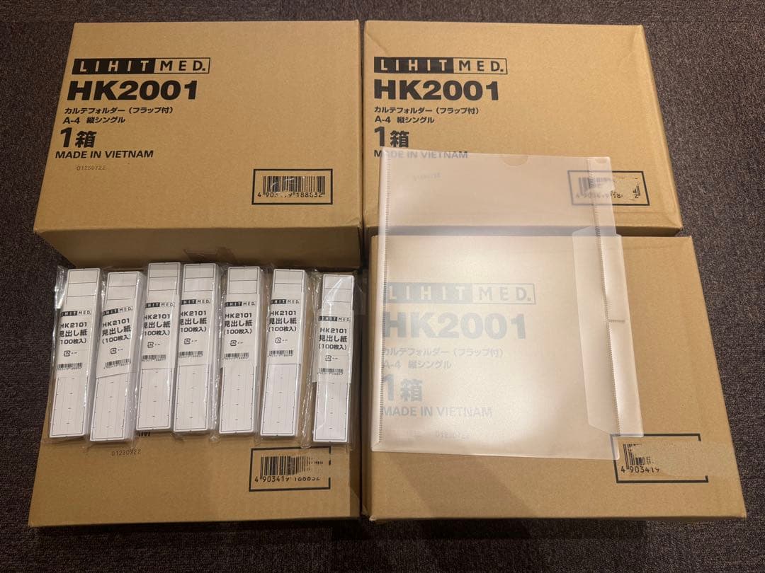 カルテフォルダー　見出し紙　セット　HK2001 HK2101