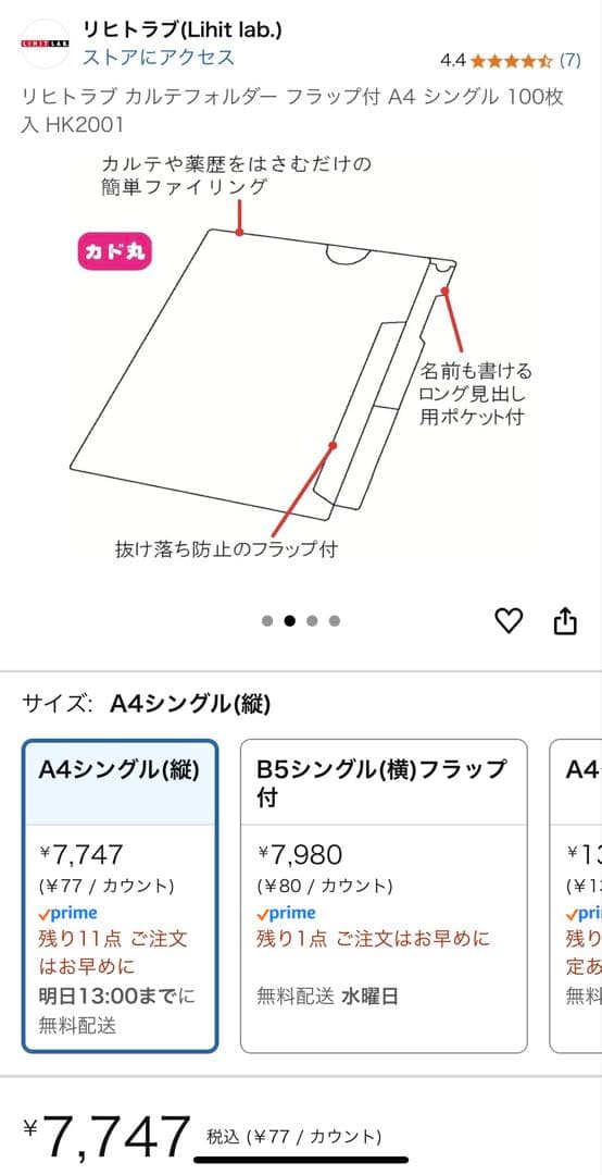 カルテフォルダー　見出し紙　セット　HK2001 HK2101