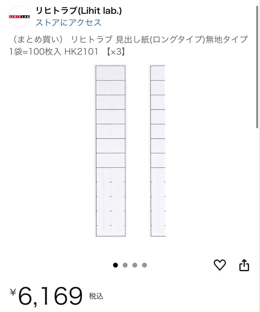 カルテフォルダー　見出し紙　セット　HK2001 HK2101