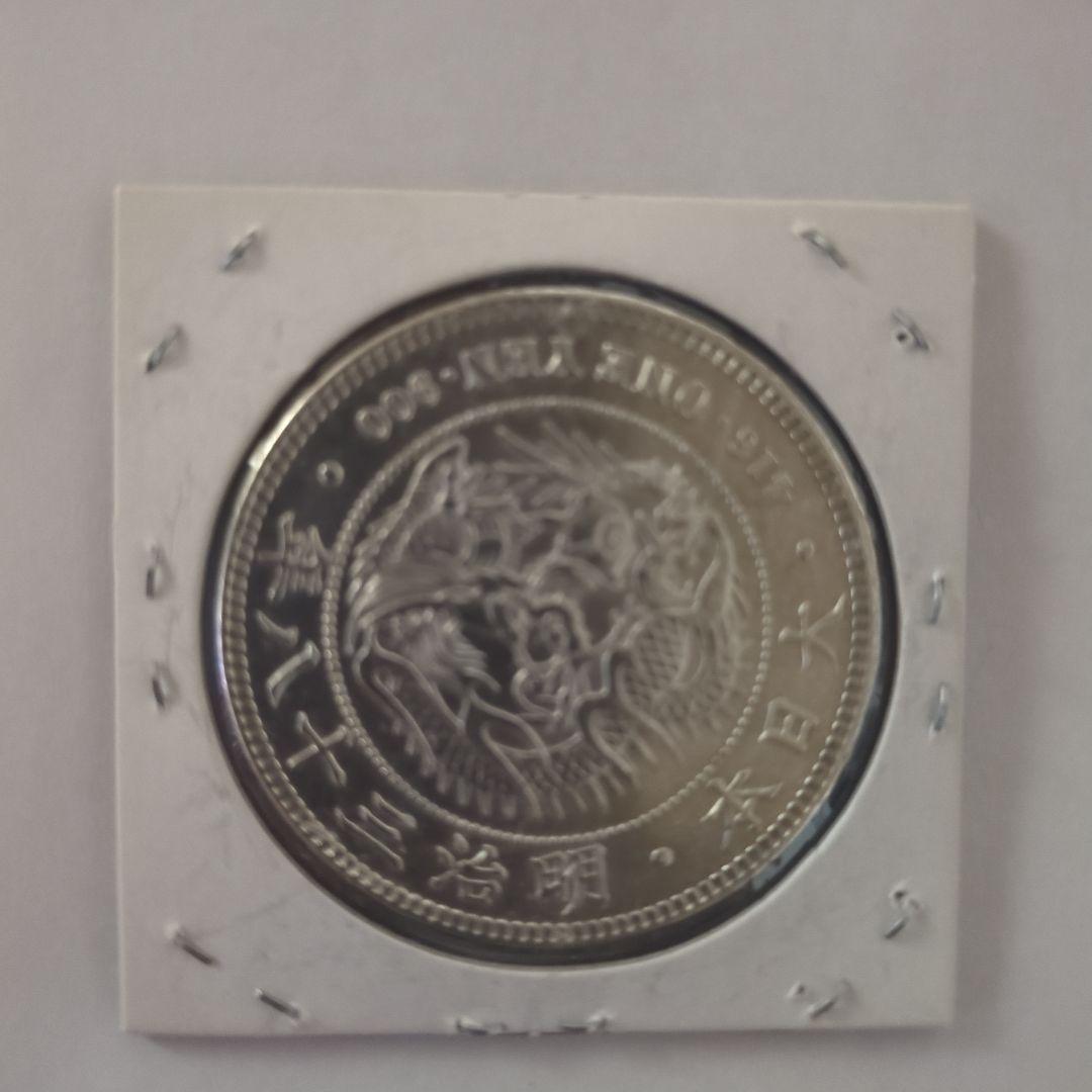 明治26年 一圓銀貨 6枚セット