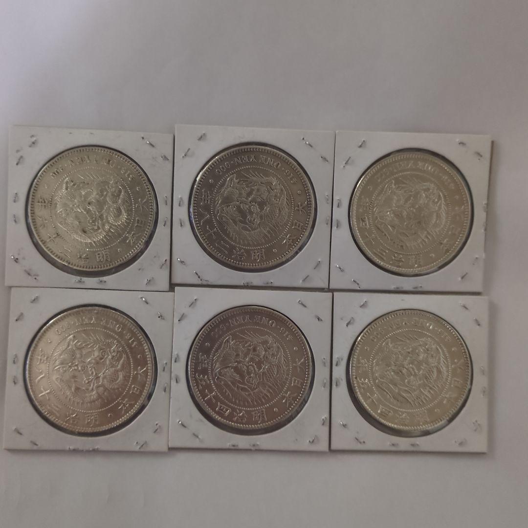 明治26年 一圓銀貨 6枚セット