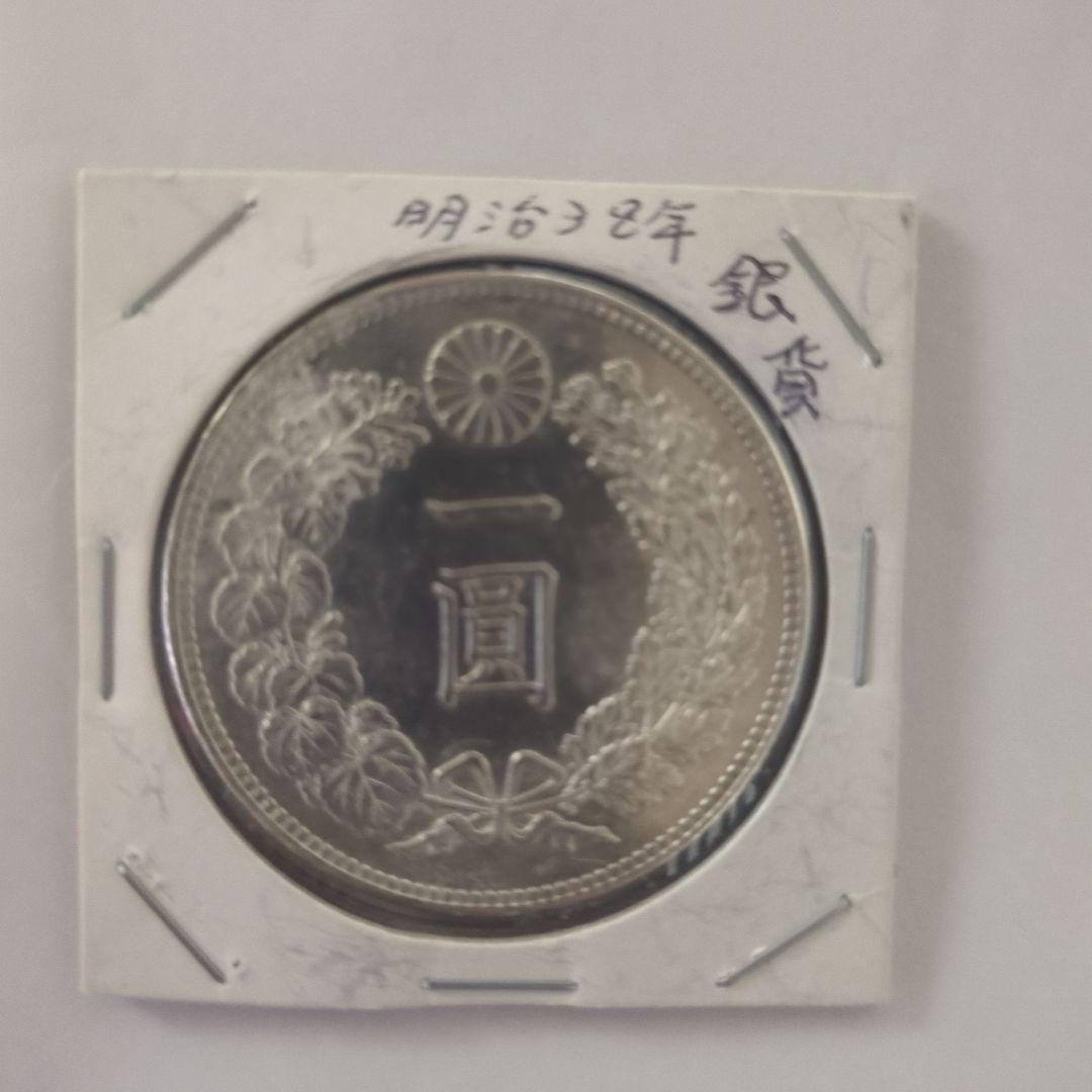 明治26年 一圓銀貨 6枚セット