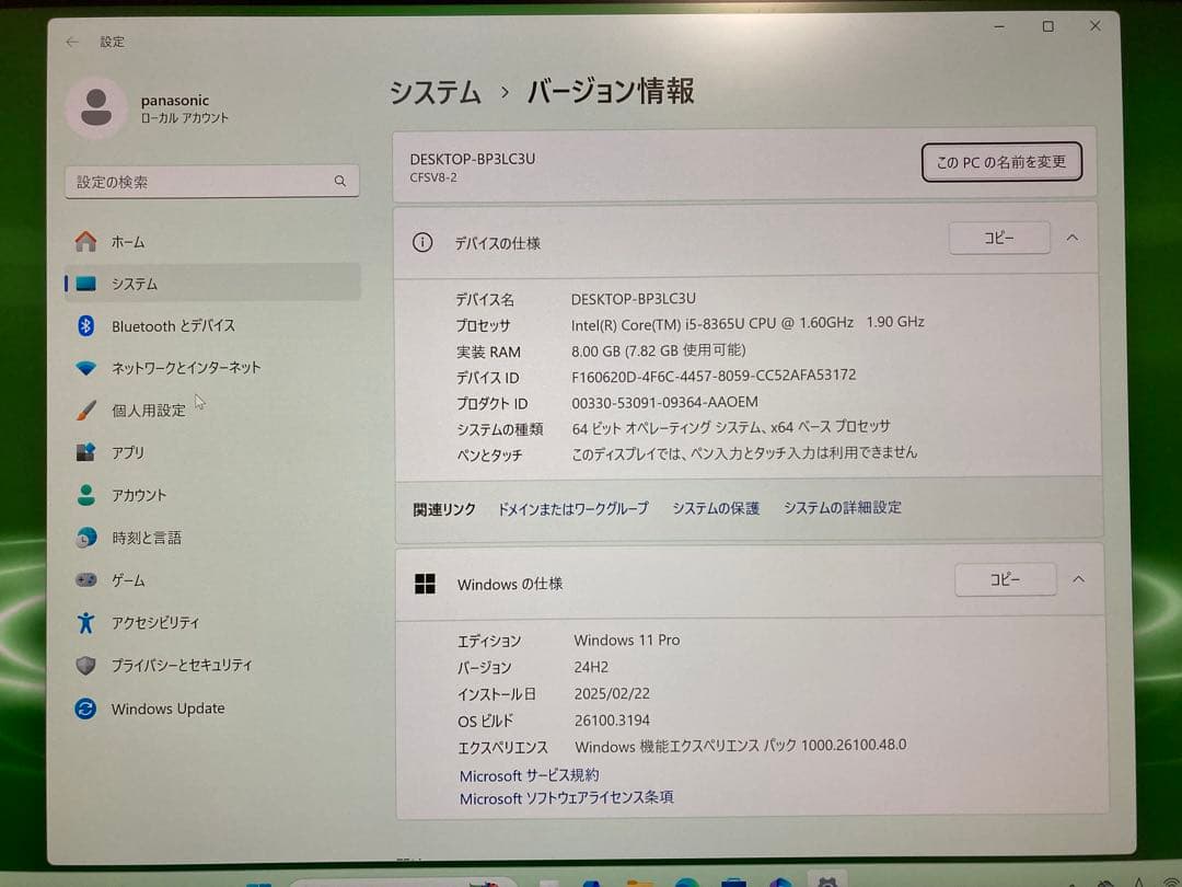 【ジャンク】Panasonic Let's note CF-SV8