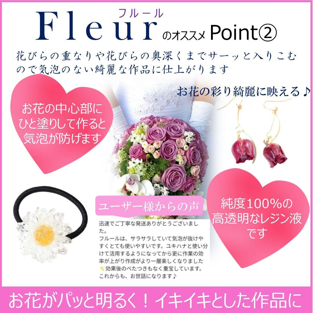 専用レジン液 フルール9本、ソフト1本、コーティング剤つき✩.*˚