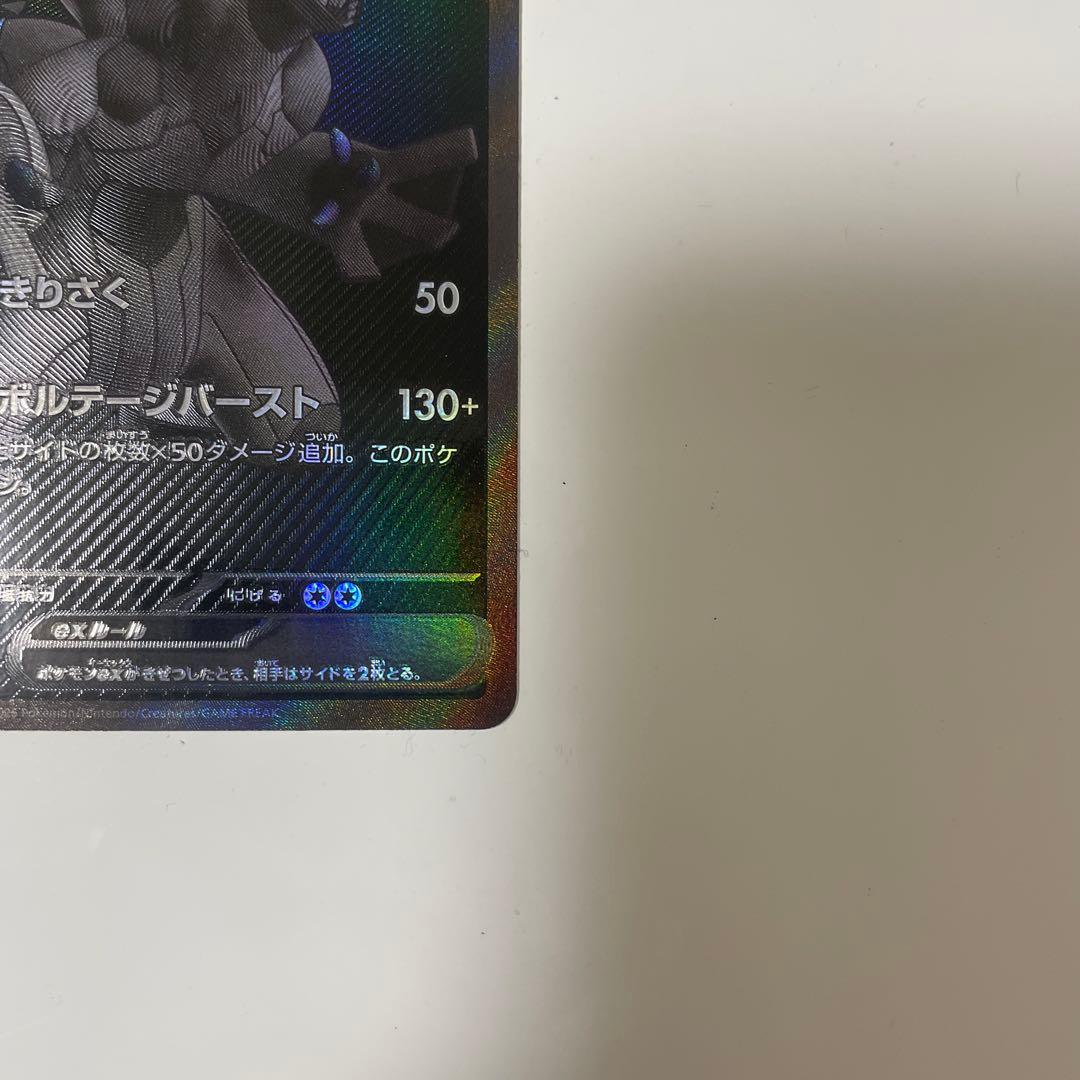 ゼクロムex 230HP ポケモンカード BWR