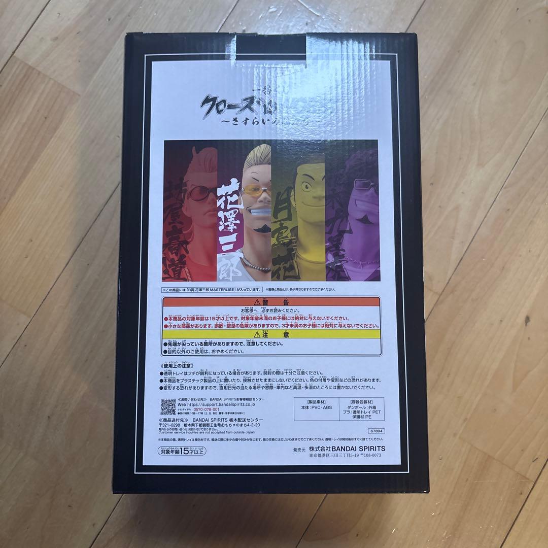 一番くじ クローズ& WORST〜さすらいの鴉たち〜 B賞花澤三郎