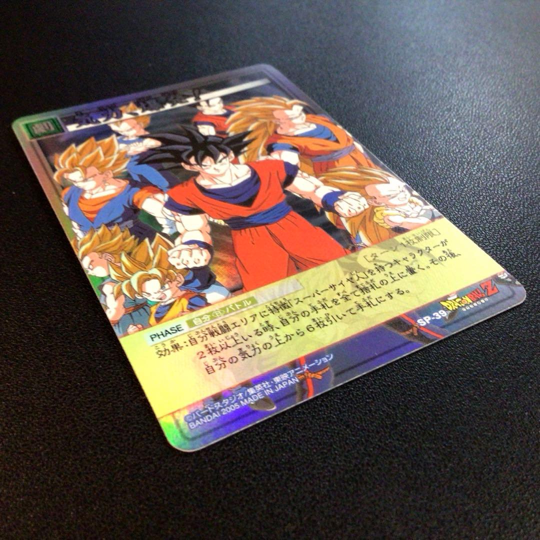 ドラゴンボール、カードダス、旧カードゲーム、SPカード、39、非売品、記念、抽選