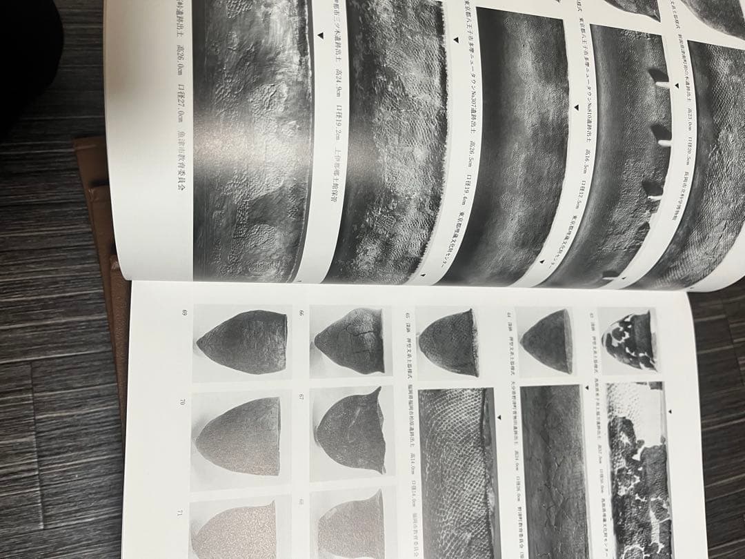 超希少品！縄文土器大観 1-4 全巻セット　サイン入り　最終値下げ！