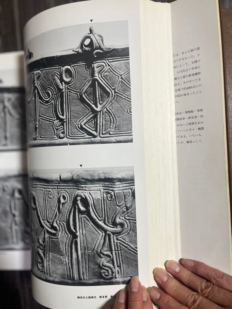 超希少品！縄文土器大観 1-4 全巻セット　サイン入り　最終値下げ！