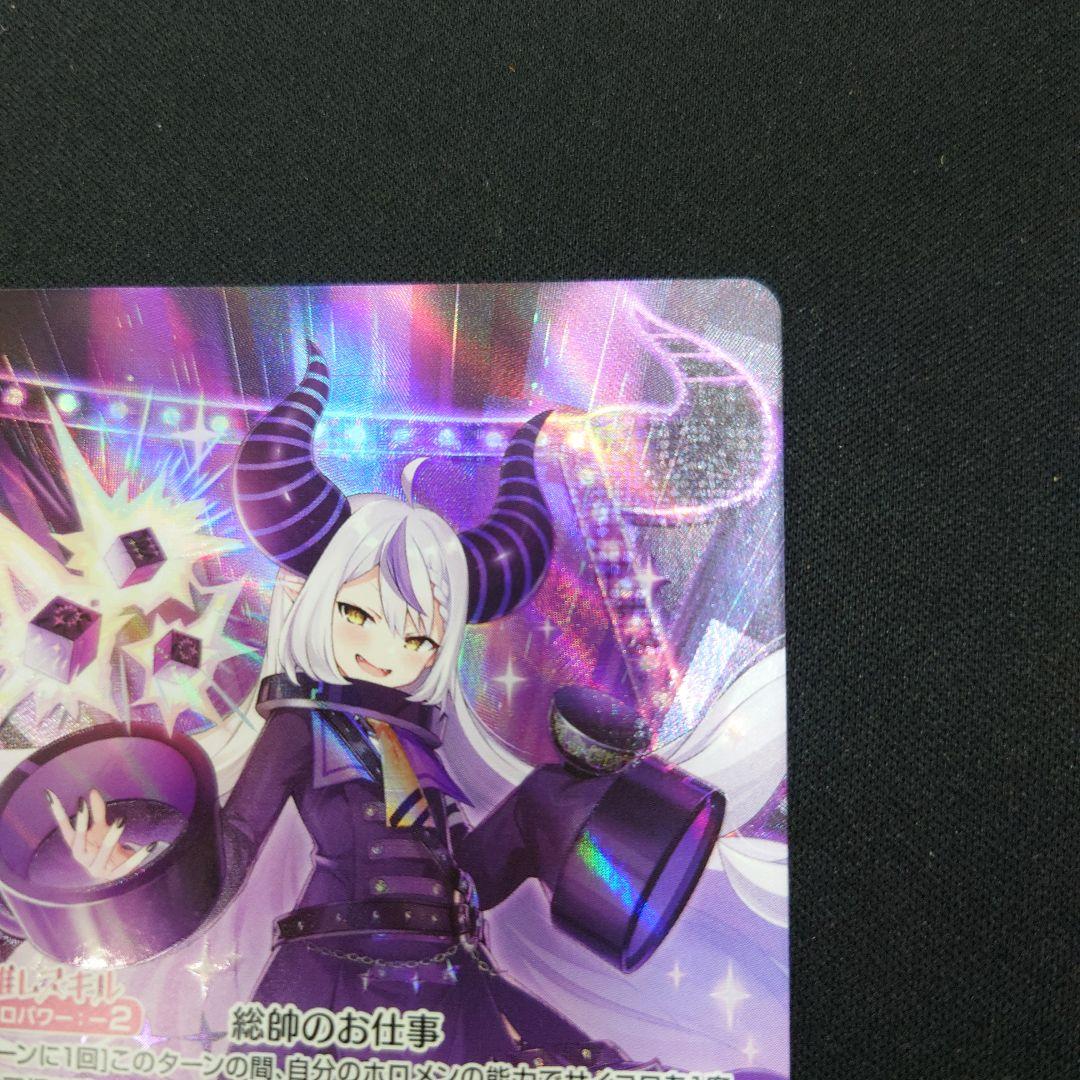 ホロカ ラプラス・ダークネス OUR キュリアスユニバース