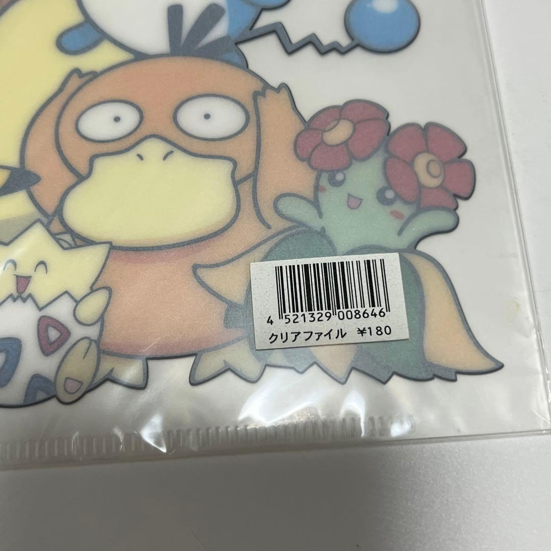 【レア】当時物　ポケモンセンター　クリアファイル　金銀　2000