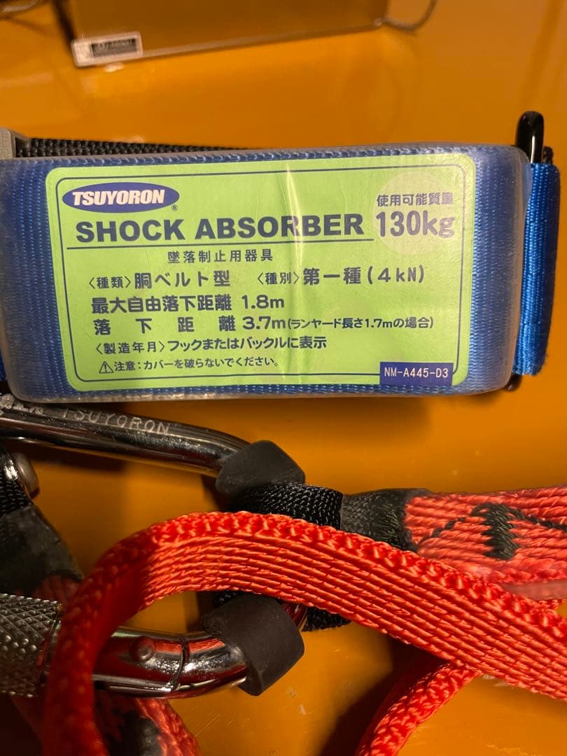 まとめ売り 墜落制止用器とペリカン2750セット