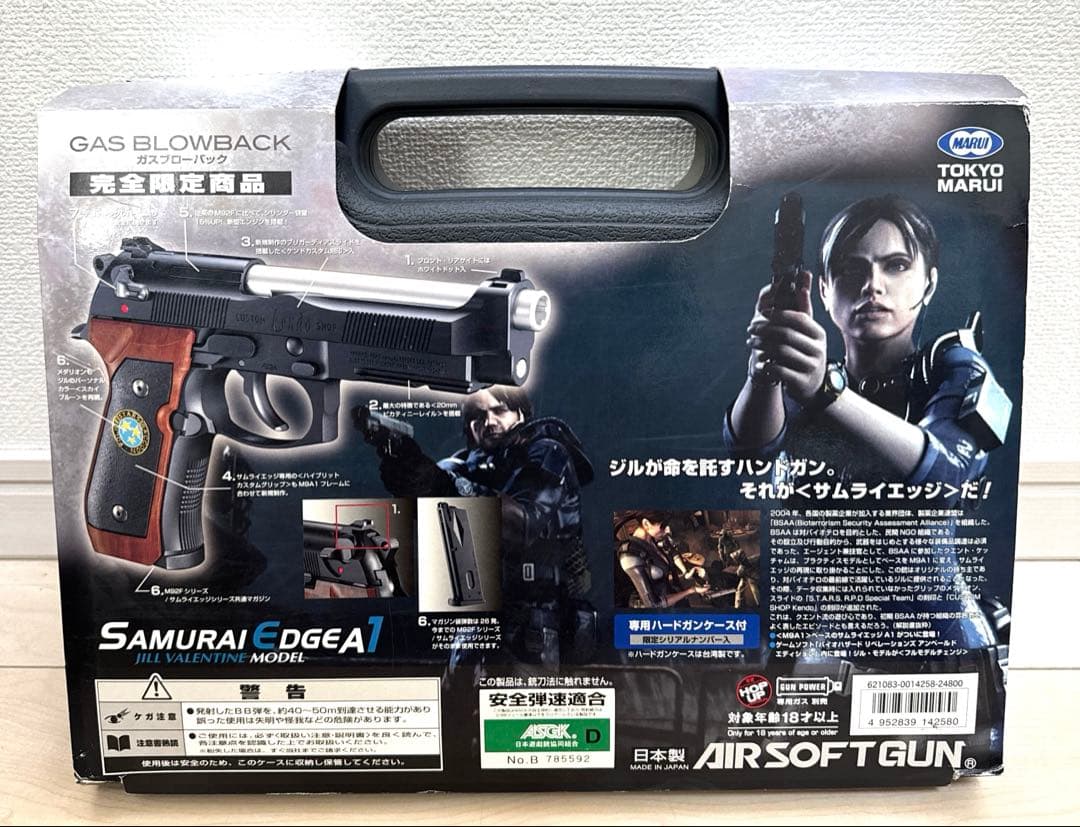 完全限定商品　バイオハザード　サムライエッジ A1 ジル・バレンタイン モデル