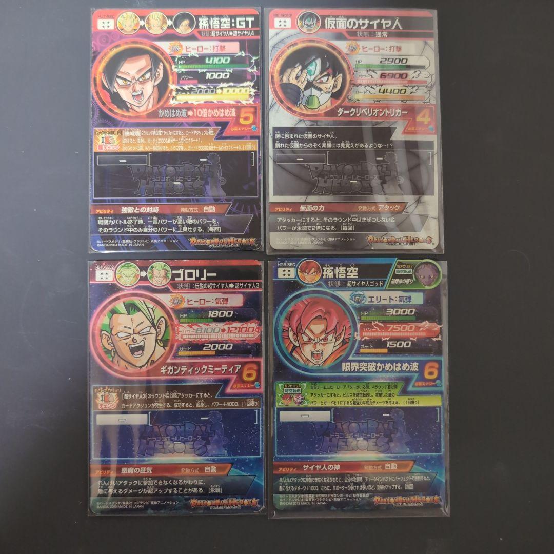 vj スーパードラゴンボールヒーローズ カードセット