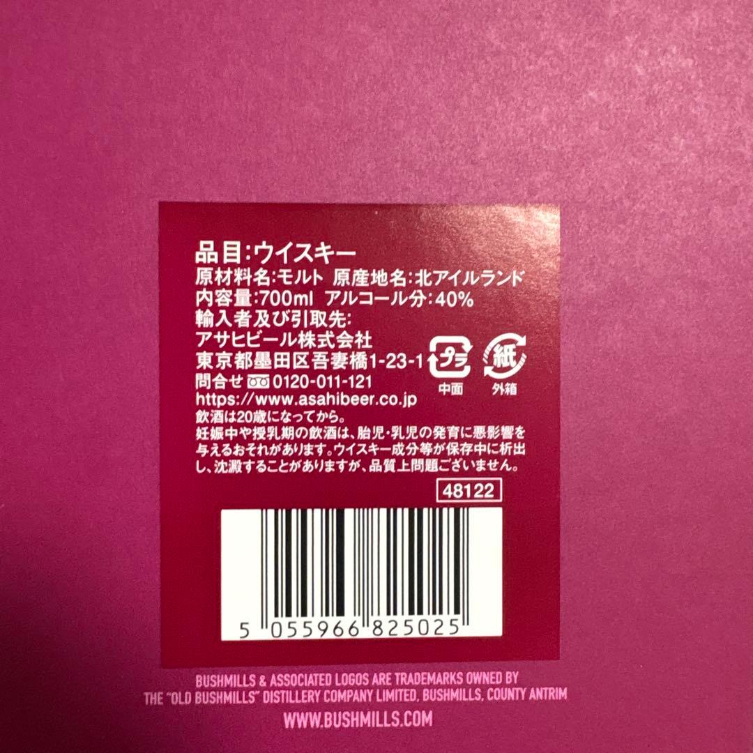 ブッシュミルズ 16年 シングルモルト 700ml
