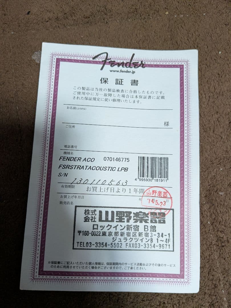 Fender FSR Stratacoustic　エレアコ