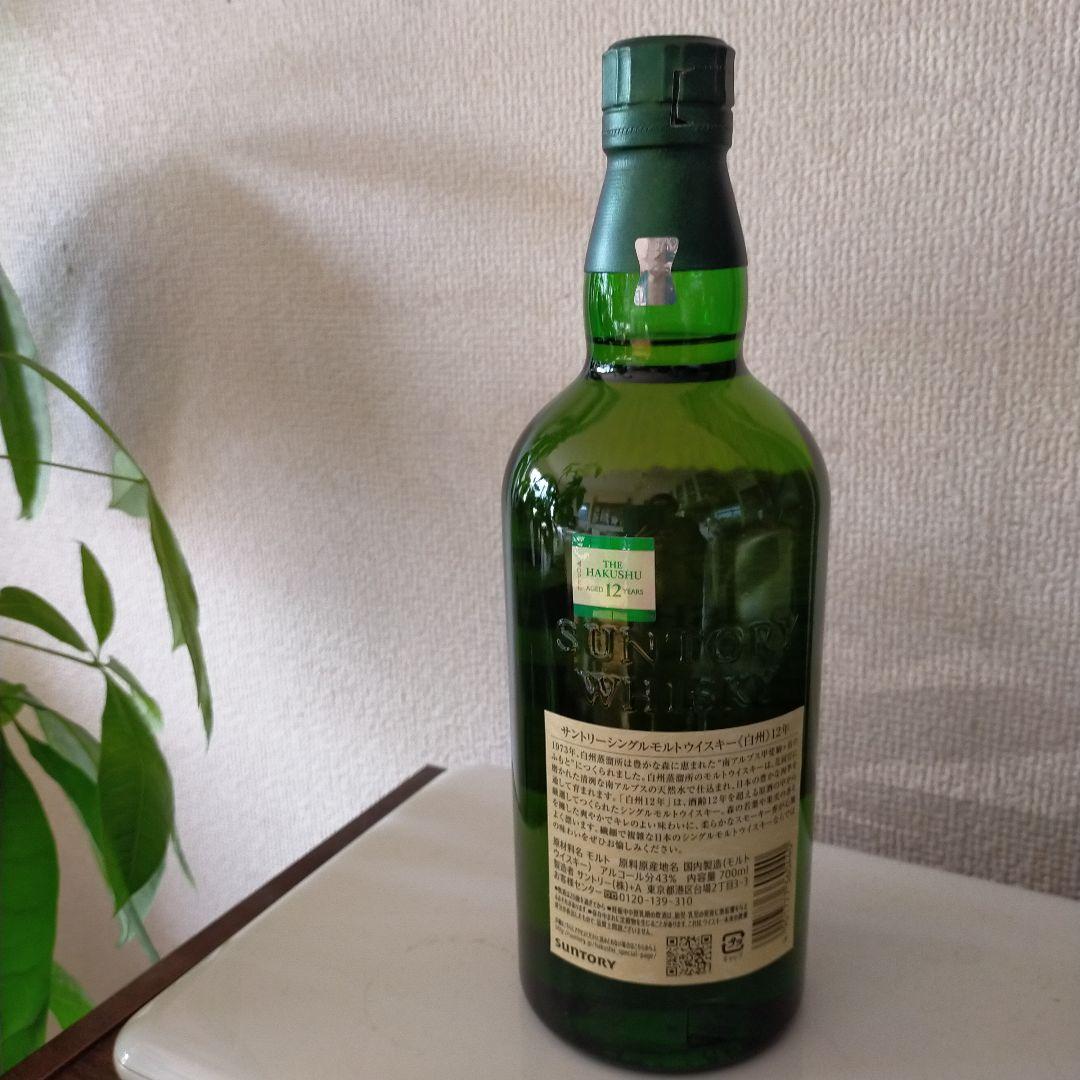 緑*様 SUNTORY 白州12年